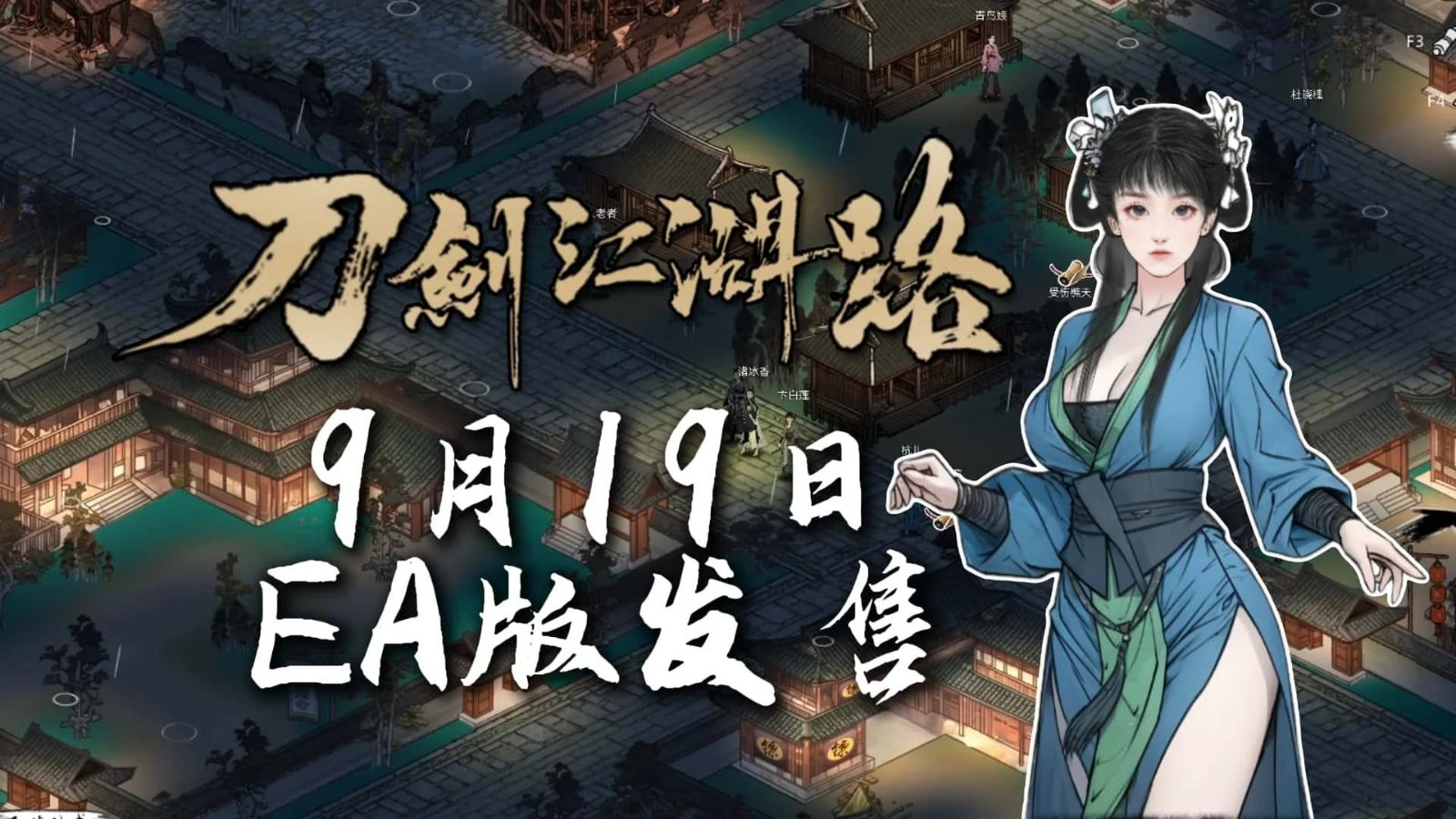 刀剑江湖路-绅士mod版 版本说明 内容截图 8