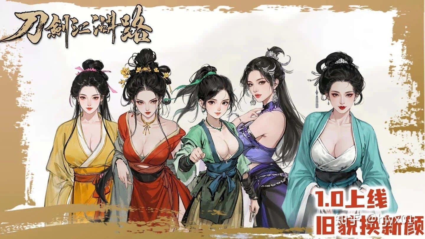 刀剑江湖路-绅士mod版 任务推进 预览图 3